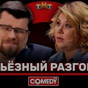 Угадай Чей Член