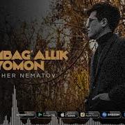 Камбагалик Хакида Кушик
