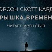 Кара Колтер Сияющий Мир