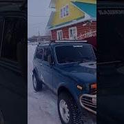 Если Хочешь Быть Счастливым Покупай Машину Нива