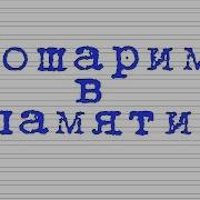 Пошарим В Памяти Редкая Дискотека