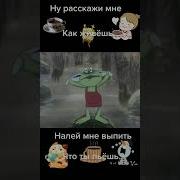 Ну Расскажи Мне Как Живешь Мультяшные Голосом