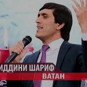 Суруди Ватандорам