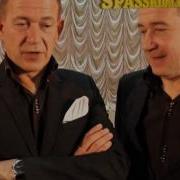 Сольный Концерты Братья Пономаренко