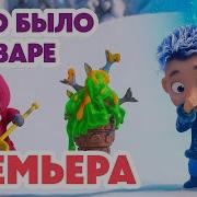 Vfifмаша И Медведь