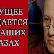 Андрей Фурсов Если Пятая Колонна Это Часть Самой Власти То Такая