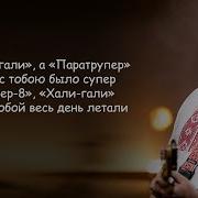 Когда Мне Было 10 Лет Я Копил На Новый Велосипед Караоке