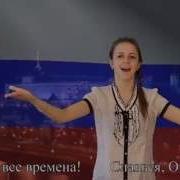 Гимн Рф И Исполнении Елизаветы Жидковой На Жестах С Субтитрами