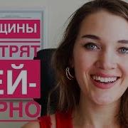 Гомосексуалы Секс С Женщинами С Упругой Грудью