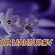 Мелодия Эльдар Мансуров