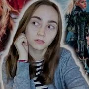 Сара Дж Маас Королева Теней