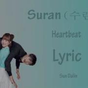 Мое Открытие На Shazam Suran Heartbeat Https Www Shazam Com Track