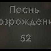 Скажи О Спаситель К Кому Нам Идти