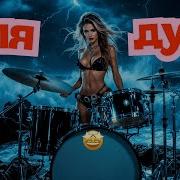 Душа Как Выжатый Лимон Клипы Для Души