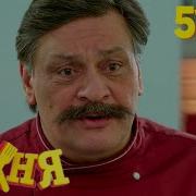 Кухня Лева И Катя