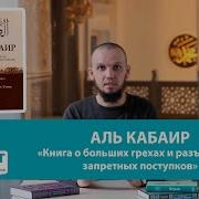 Книга О Больших Грехах