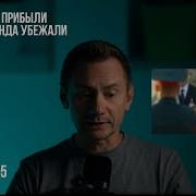 Зеленая Банда