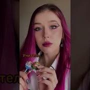 Чупа Чупс С Женским Голосом