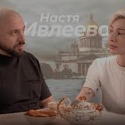 Малолетки Фото Видео С Голой Вечеринки Насти Ивлеевой