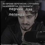 Мне Показалось Что Сердце Мое Остановилось