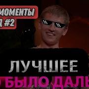 Щербаков Чбд Лучшее