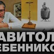 Гребенников Летающая Платформа