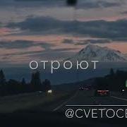 Cvetocek7 X Amurbeatz Уйду Туда Где Небеса