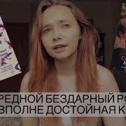 Наши Химические Сердца