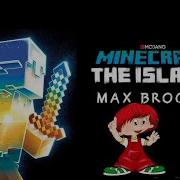 Макс Брукс Minecraft Остров