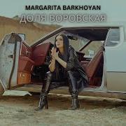 Margarita Barkhoyan