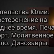 Свидетельство О Последних Временах О Паспорте