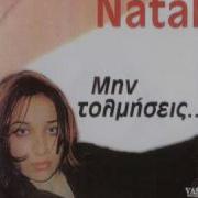 Pare Tin Agapi Mou Натали