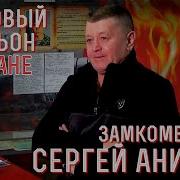 Рейдовый Батальон