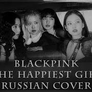 Russia Cover Blackpink The Happiest Girl