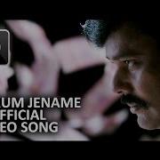 Yemarum Jename Sean Roldan Pradeep Kumar