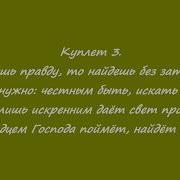Не Для Умов А Для Сердец