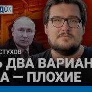 Пастухов Последнее Выступление