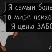 Василий Чибисов Путеводитель По Психопатам