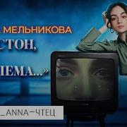 Хьюстон У Нас Проблемы Песня