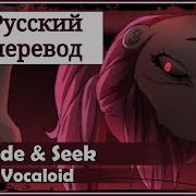 Hide And Seek Ding Dong Русский