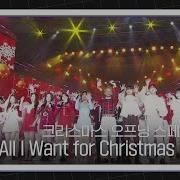 Sbs Gayo Daejun 2021 All I Want For Christmas