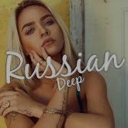 Deephouse Deepculture Tropicalhouse Zivert Ещё Хочу Black Station Remix