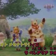 可愛いアイルー ミラクル ミルクティ Instrumental 裏谷玲央 Capcom
