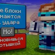 Майнкрат Фиксплей