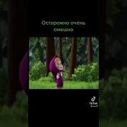 Осторожно Меме