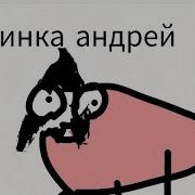 Дементий Гони Свиней Neco Arc Пародия