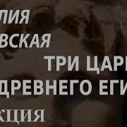 Academia Наталия Басовская Крестовые Походы 3 Лекция Канал Культура