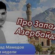 На Чем Едем