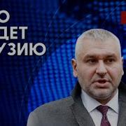 Марк Фейгин Сценарии Будущего