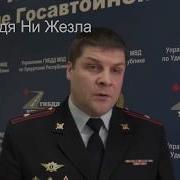 Ни Гвоздя Ни Жезла Сборник